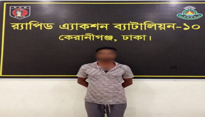 প্রতারণা মামলার আসামী রানা ঢাকার কেরাণীগঞ্জে র‌্যাব- কর্তৃক গ্রেফতার।