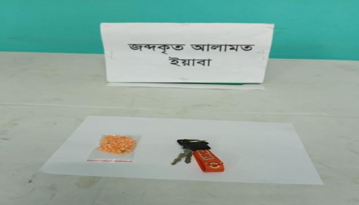 ১৫০ পিস ইয়াবাসহ মাদক ব্যবসায়ী হৃদয় মুন্সীগঞ্জের শ্রীনগরে র‌্যাব- কর্তৃক গ্রেফতার ও মাদক পরিবহনে মোটরসাইকেল জব্দ।