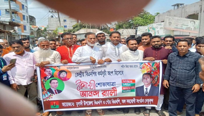 মুলাদীতে ১লা বৈশাখ কে বরণ করতে উপজেলা বিএনপি ও অঙ্গসংগঠনের বৈশাখী শোভা যাত্রা