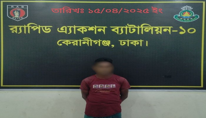 মাদক মামলার সাজাপ্রাপ্ত আসামী দুলাল র‌্যাব- কর্তৃক সিদ্ধিরগঞ্জে গ্রেফতার।