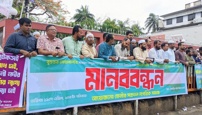 ফেনীতে চীনা-বাংলাদেশ ফ্রেন্ডশীপ হাসপাতাল স্থাপনের দাবিতে মানববন্ধন