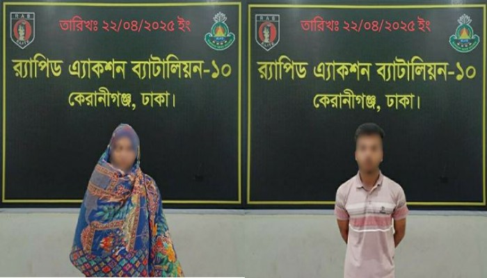 প্রতারণা মামলার আসামী ০২ জন আসামী ঢাকার কেরাণীগঞ্জে র‌্যাব কর্তৃক গ্রেফতার।