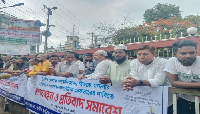 ফেনীতে সাংবাদিকের বিরুদ্ধে মামলা প্রত্যাহারের দাবিতে মানববন্ধন