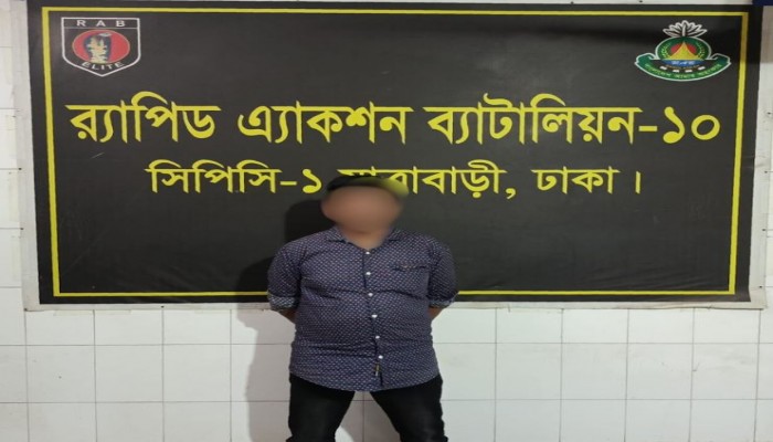 যৌতুকের জন্য গুরুতর জখম মামলার আসামী মো : করিম রাজধানীর জুরাইনে র‌্যাব কর্তৃক গ্রেফতার।
