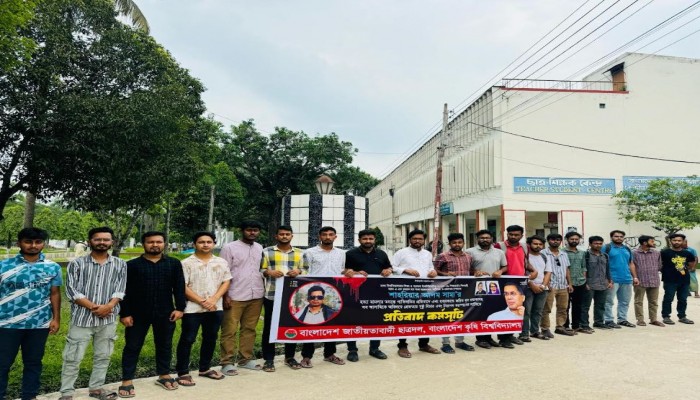 ছাত্রদল নেতা সাম্যের হত্যার প্রতিবাদ ও নিরাপদ ক্যাম্পাসের দাবিতে ছাত্রদলের মানববন্ধন