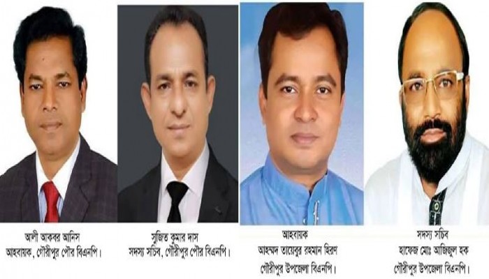 ১১ বছর পরে গৌরীপুর উপজেলা ও পৌর বিএনপি’র কমিটি গঠন, রাতেই আনন্দ মিছিল