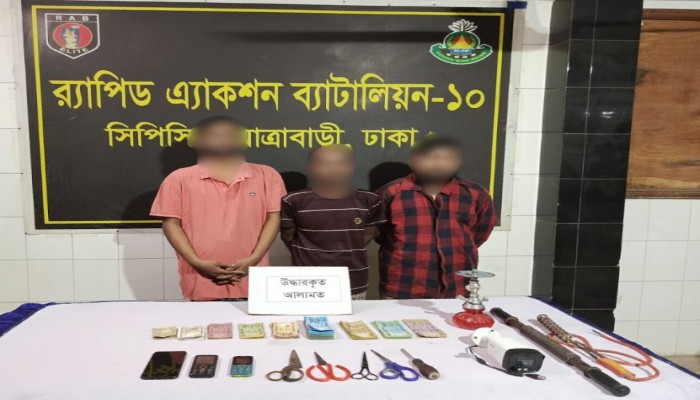 পুলিশ এ্যাসল্ট মামলার আসামী ০৩ জনকে গেন্ডারিয়ায় র‌্যাব কর্তৃক গ্রেফতার।