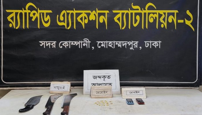 সংঘবদ্ধ ডাকাত চক্রের সদস্য সালাউদ্দিনসহ ০২ সহযোগীকে দেশীয় অস্ত্রসহ গ্রেপ্তার করেছে র‌্যাব।