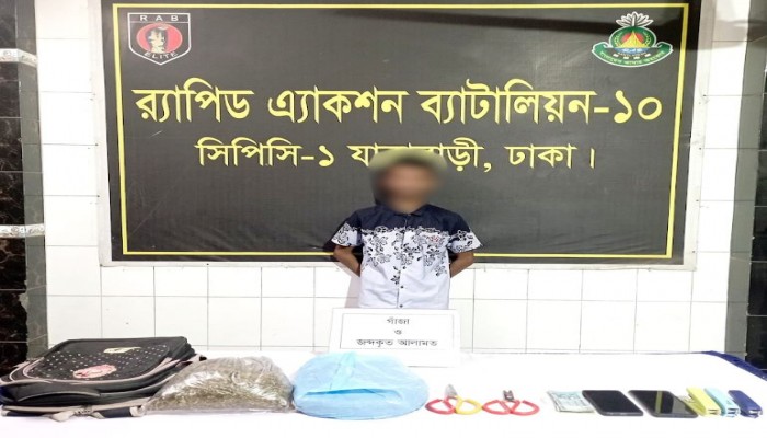১.৬ কেজি গাঁজা ও ৭ পিস ইয়াবাসহ মাদক ব্যবসায়ী আসিফ র‌্যাব কর্তৃক গ্রেফতার।