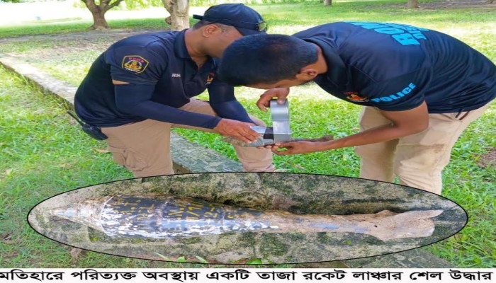 মতিহারে পরিত্যক্ত অবস্থায় একটি রকেট লাঞ্চার শেল উদ্ধার