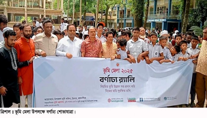 ত্রিশালে ভূমি মেলা থেকে হাজারের অধিক জনসাধারণকে ভূমি সেবা প্রদান
