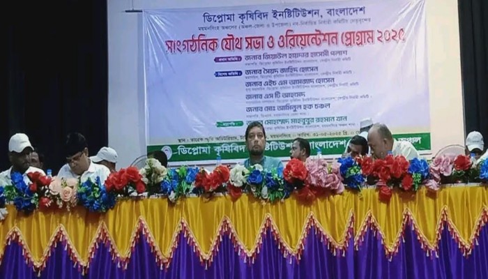 বাংলাদেশ কৃষিবিদ ইনস্টিটিউশন ময়মনসিংহ কর্তৃক সাংগঠনিক সভা ও ওরিয়েন্টেশন প্রোগ্রাম অনুষ্ঠিত