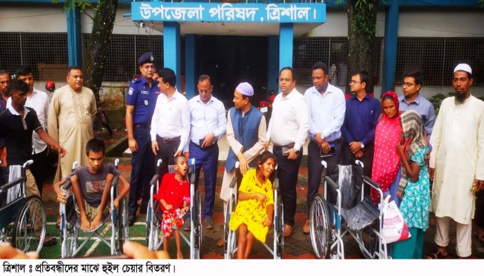 ত্রিশালে হুইল চেয়ার বিতরণ ও সামাজিক নিরাপত্তা বিষয়ক সেমিনার