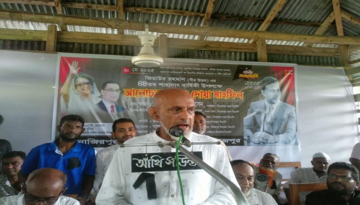 পিরোজপুরের নাজিরপুরে শহীদ রাষ্ট্রপতি জিয়াউর রহমানের ৪৪ তম শাহাদাৎবার্ষিকী বার্ষিকী পালিত