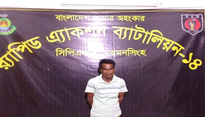 ময়মনসিংহ র‍্যাব-১৪, সিপিএসসি, এর অভিযান কঙ্কাল চুরি মামলার আসামী গ্রেফতার ০১