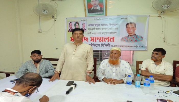 মুলাদীতে কৃৃষকদল নেতা সৈয়দ অলিউল্লাহ সিদ্দিকীর সংবাদ সম্মেলন