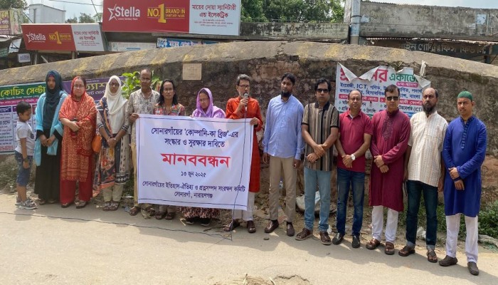 সোনারগাঁয়ে প্রাচীন স্থাপত্যকীর্তি কোম্পানিকা সেতু রক্ষার দাবিতে মানববন্ধন