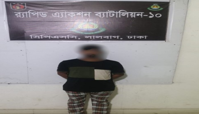 হত্যা মামলার আসামী রাজিব লালবাগে র‌্যাব কর্তৃক গ্রেফতার।