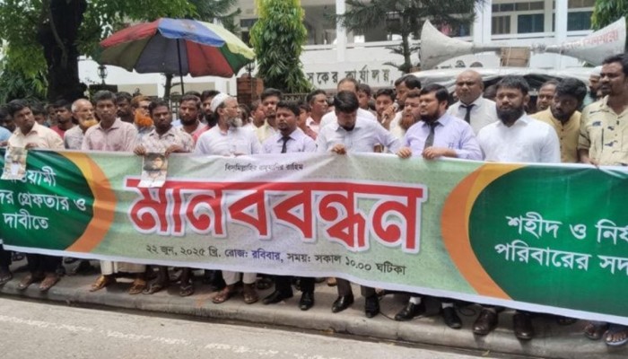 নীলফামারীতে শহীদ পরিবারের মানববন্ধন