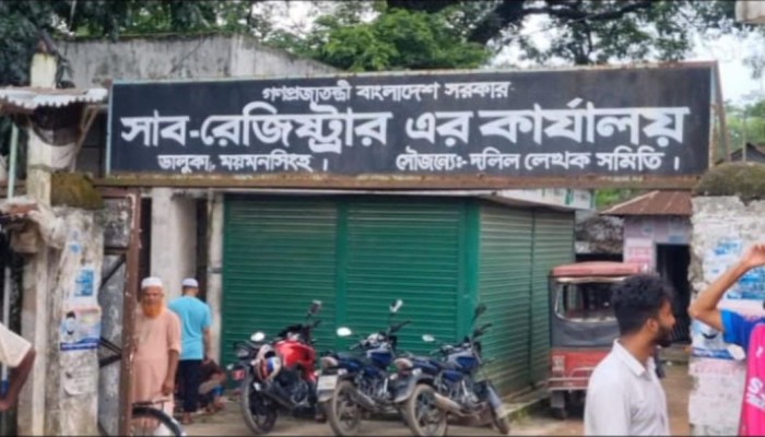 ভালুকায় সাব রেজিস্টি অফিসে নিয়োগ ছাড়াই ওমেদার পিয়ন পদে কাজ করার অভিযোগ