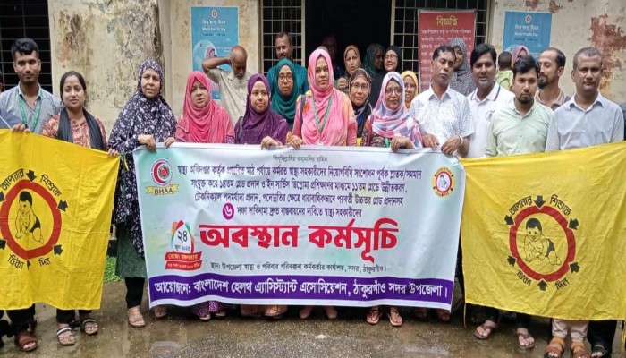 ঠাকুরগাঁওয়ে স্বাস্থ্য সহকারীদের অবস্থান কর্মসূচি