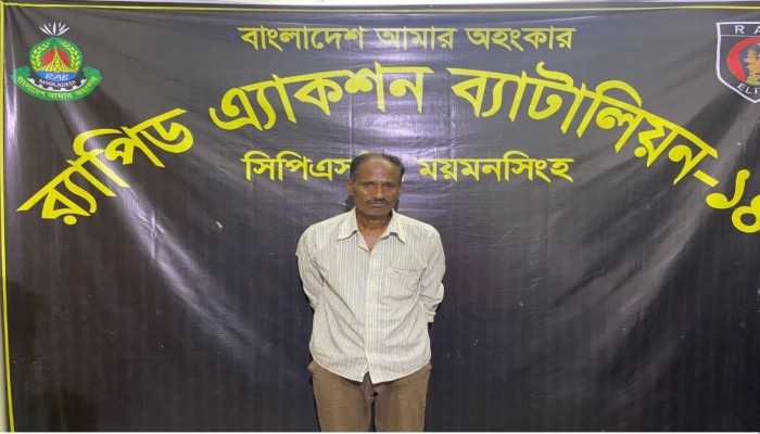 ময়মনসিংহ সিপিএসসি, র‌্যাব-১৪, কর্তৃক ২বছরের সাজাপ্রাপ্ত আসামী গ্রেফতার ০১