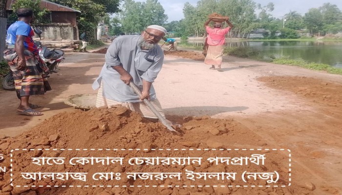 পাবনার সাঁথিয়া ধূলাউড়ি ইউনিয়নের চেয়ারম্যান পদপ্রার্থী মোঃ নজরুল ইসলাম নজু। সাহেবর উন্নয়ন মুলক কাজ।
