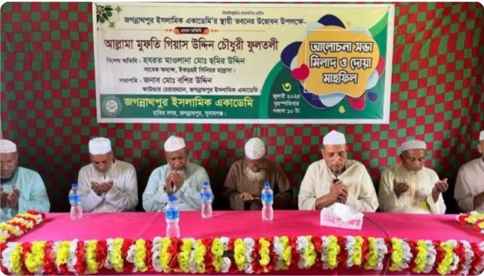জগন্নাথপুর ইসলামিক একাডেমির স্থায়ী ভবনের উদ্বোধন।