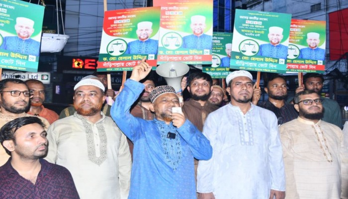 জামায়াতে ইসলামী ক্ষমতায় গেলে প্রত্যেক নাগরিকের মৌলিক স্বাধীনতা নিশ্চিত করা হবে - ড. হেলাল উদ্দিন