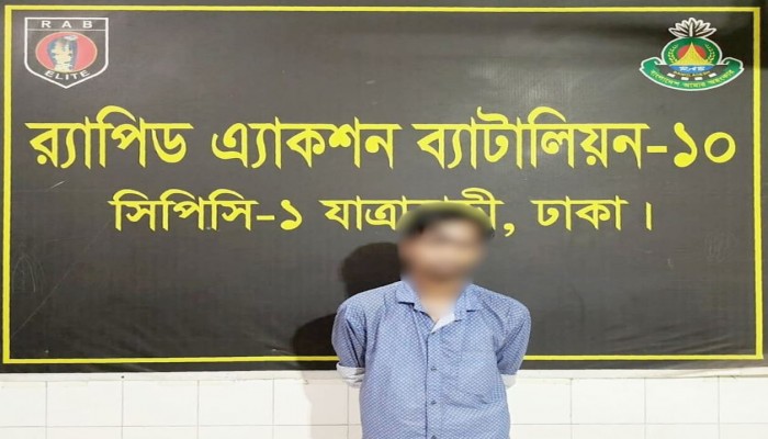 গণধর্ষণ মামলার আসামী কাজী ফয়সাল আহমেদ মিথুন রাজধানীর ডেমরায় র‌্যাব কর্তৃক গ্রেফতার।