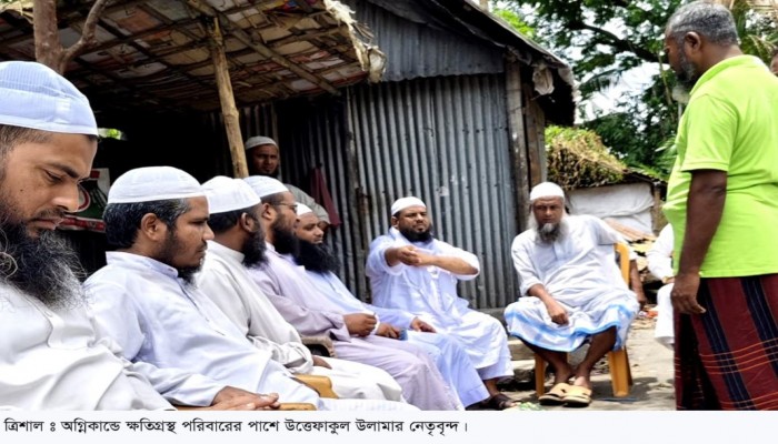 ত্রিশালে অগ্নিকান্ডে ক্ষতিগ্রস্থদের পাশে ইত্তেফাকুল উলামা