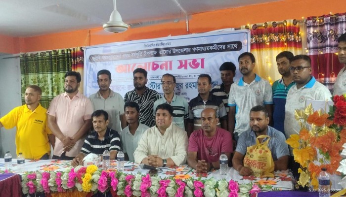 জুলাই গণঅভ্যুত্থানের প্রথম বর্ষপূর্তি উপলক্ষে তানোরে সাংবাদিকদের সাথে মতবিনিময় সভা