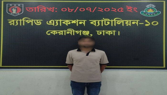 চাঁদাবাজি মামলার আসামী তাইজুল কেরাণীগঞ্জ হতে র‌্যাব কর্তৃক গ্রেফতার।