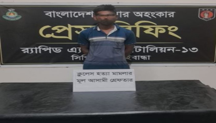 হত্যা মামলার মূল আসামী গাইবান্ধা জেলার সদর থানাধীন এলাকা হতে গ্রেফতার। 