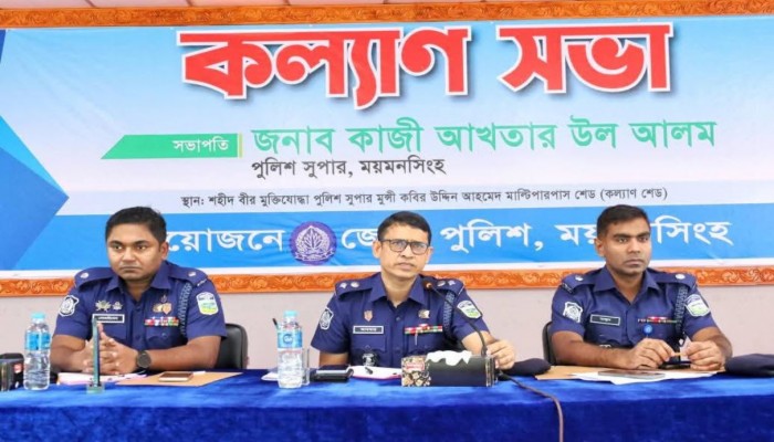 ময়মনসিংহ জেলা পুলিশের মাসিক কল্যাণ ও অপরাধ সভা অনুষ্ঠিত