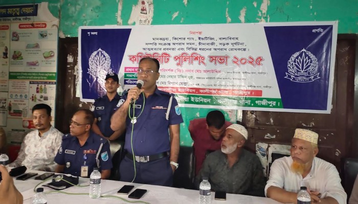 কালীগঞ্জে কমিউনিটি পুলিশিং সভা অনুষ্ঠিত