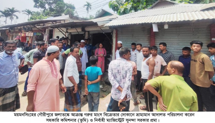 গৌরীপুরে জলাতঙ্কে আক্রান্ত গরুর মাংস বিক্রি, দোকান সিলগালা!