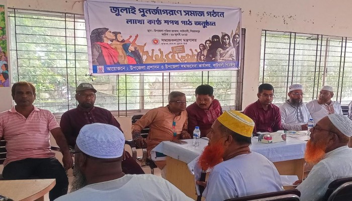 কাউখালীতে জুলাই পূর্ণ জাগরণে সমাজ গঠনে লাখো কন্ঠে শপথ পাঠ অনুষ্ঠান অনুষ্ঠিত