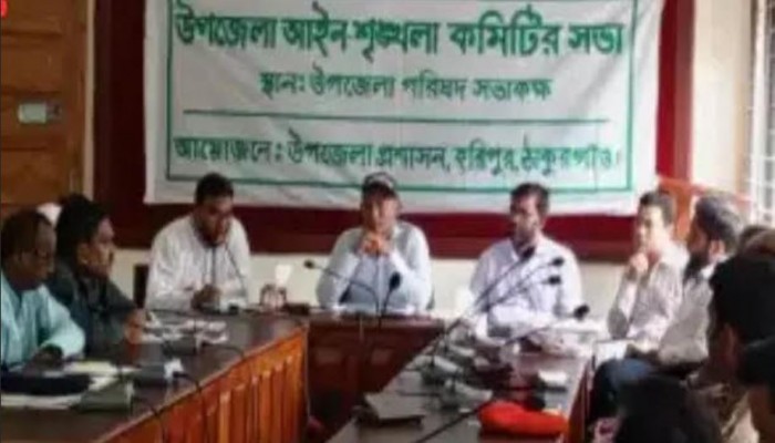 হরিপুরে আইন শৃঙ্খলা কমিটির সভা অনুষ্ঠিত