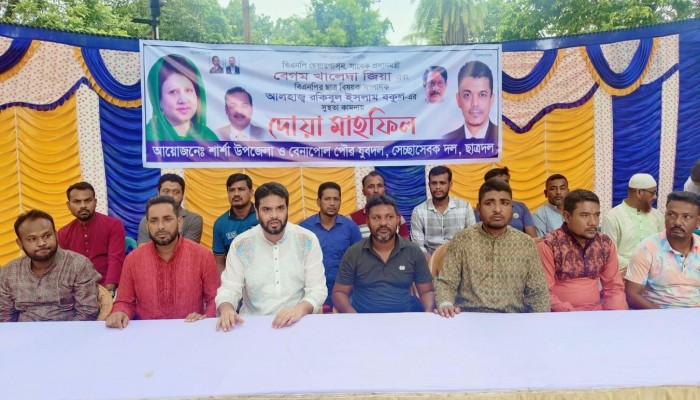 বেনাপোলে বেগম খালেদা ও বিএনপি নেতা বকুলের সুস্থতা কামনায় দোয়া মাহফিল অনুষ্ঠিত।