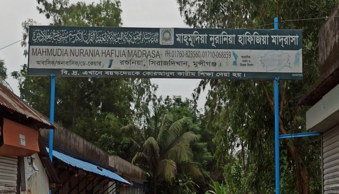 মাদ্রাসার বেতন দিতে না পাড়ায় শিক্ষার্থীকে পরিক্ষা থেকে বের করে দিলো মাদ্রাসা কর্তৃপক্ষ।