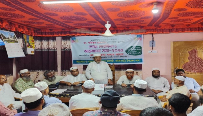 নাইক্ষ‍্যংছড়িতে উপজেলা জামায়াতের উদ্যোগে ডা. শফিকুর রহমানের রোগ মুক্তি কামনায় দোয়া মাহফিল।