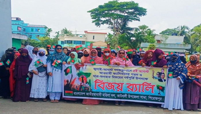 কাউখালীতে জুলাই গণঅভ্যুত্থান দিবস উপলক্ষে  বিএনপি, জামাত ও ইসলামী আন্দোলনের বিজয় মিছিল অনুষ্ঠিত।