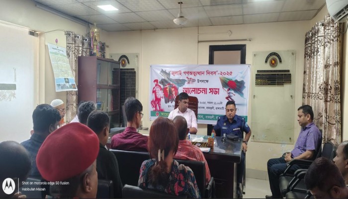 রাজস্থলীতে জুলাই গণঅভ্যুত্থান দিবস উপলক্ষে আলোচনা সভা