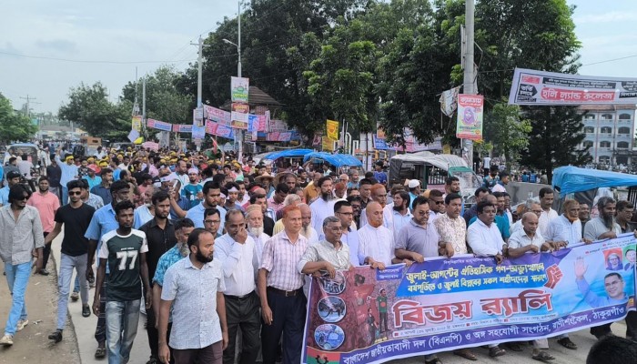 রাণীশংকৈলে ৫ আগস্ট বিজয় গণমিছিলে মূখরিত পুরোশহর।