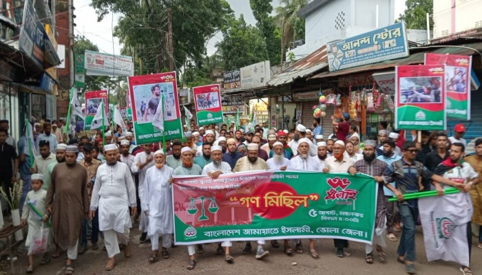 জুলাই গনঅভ্যুত্থানের বর্ষপূর্তি উদযাপন করেছে ভোলা জামায়াতে ইসলামী।