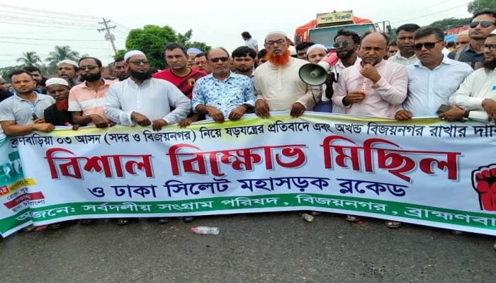 আসন পূর্ণবিন্যাসের প্রতিবাদে বিজয়নগরে ঢাকা-সিলেট মহাসড়ক অবরোধ, কয়েক কিলোমিটার যানজট।