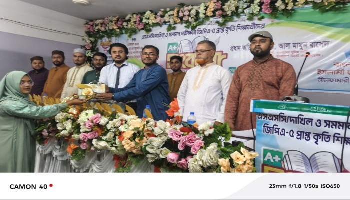 নীলফামারীতে ছাত্রশিবিরের উদ্যোগে এসএসসি-দাখিল জিপিএ-৫ প্রাপ্ত কৃতি শিক্ষার্থীদের সংবর্ধনা অনুষ্ঠিত।