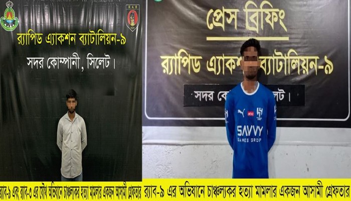 সিলেটে ছাদ থেকে ফেলে যুবক হত্যার ঘটনায় ০২ জন গ্রেফতার।