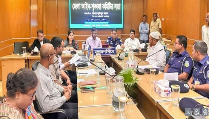 ময়মনসিংহ জেলা আইন-শৃঙ্খলা কমিটির সভা অনুষ্ঠিত।